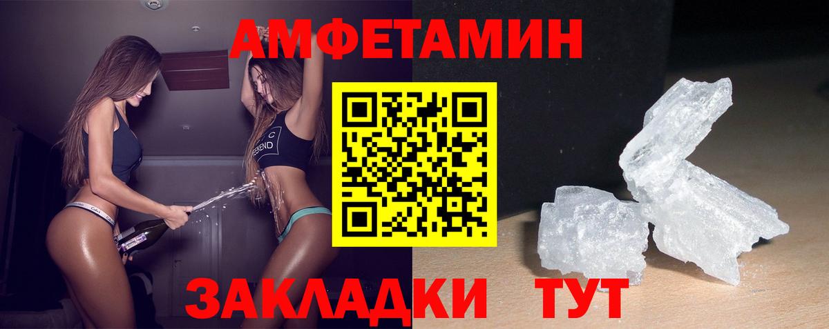 Амфетамин Premium Нефтекумск