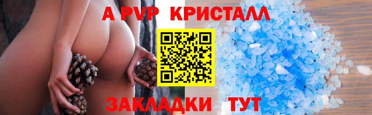 Нефтекумск  Alpha-PVP кристаллы  Вход с VPN  Alpha-PVP VHQ  Alpha-PVP крисы CK 