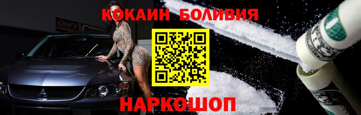Нефтекумск  Cocaine Колумбийский  Кокаин Fish Scale  Вход с VPN 