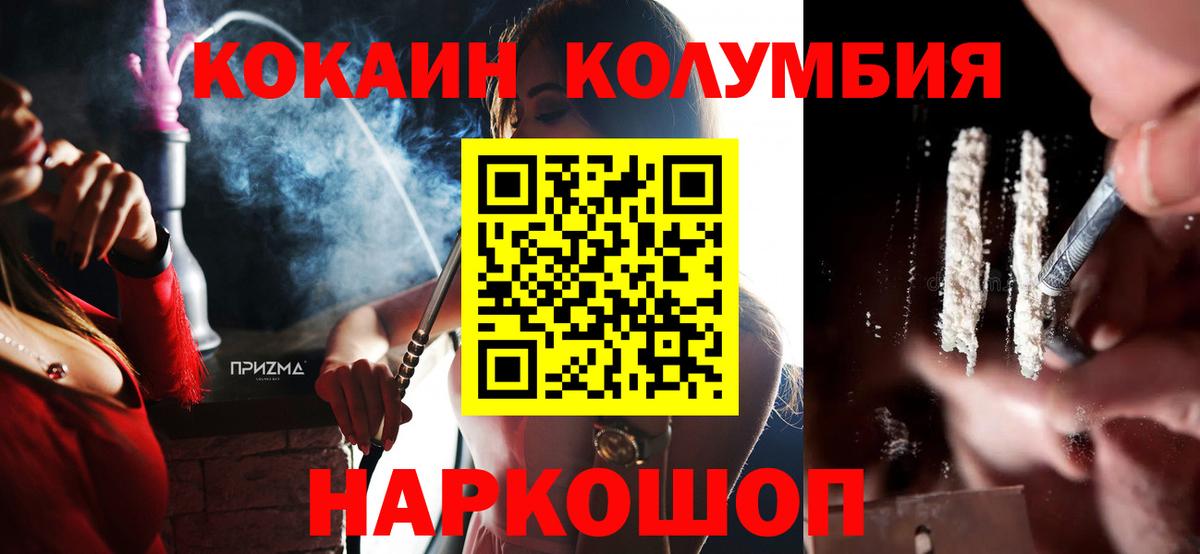 КОКАИН 97% Нефтекумск