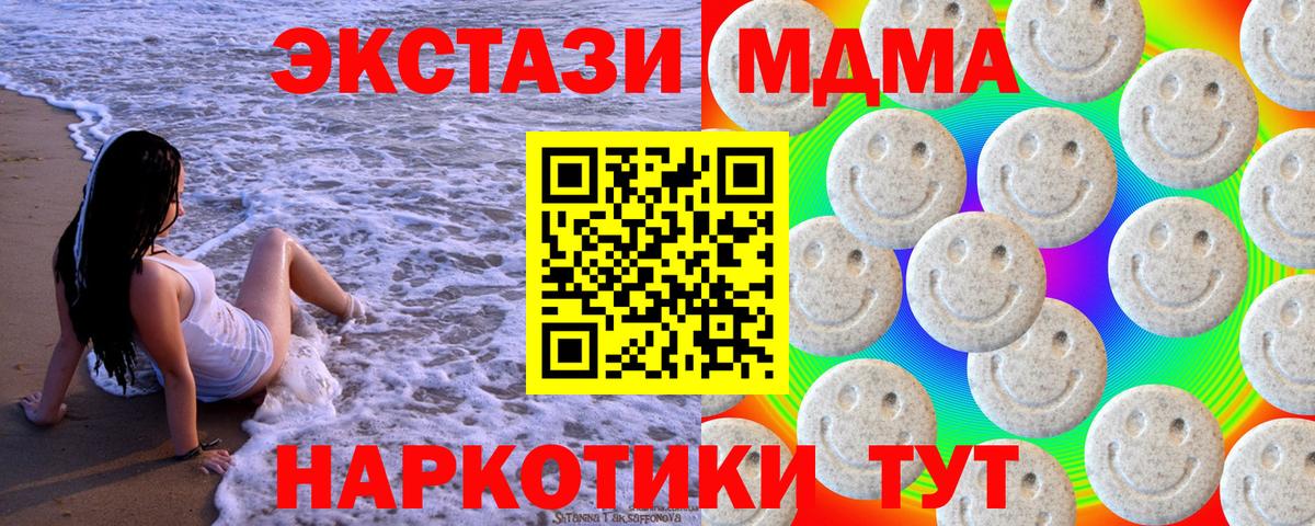 ЭКСТАЗИ VHQ  Вход с VPN  Экстази  Нефтекумск  Ecstasy круглые 