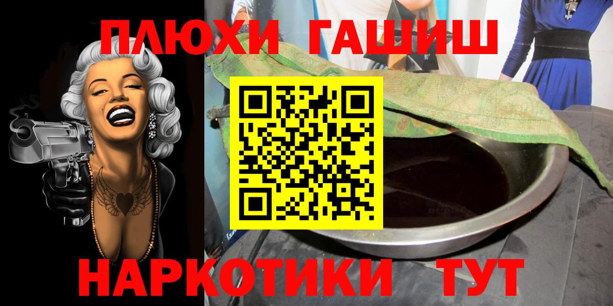 ГАШИШ индика сатива  Вход с VPN  Нефтекумск  Гашиш гашик 