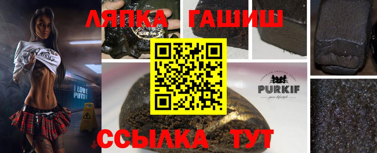 Гашиш гашик Нефтекумск