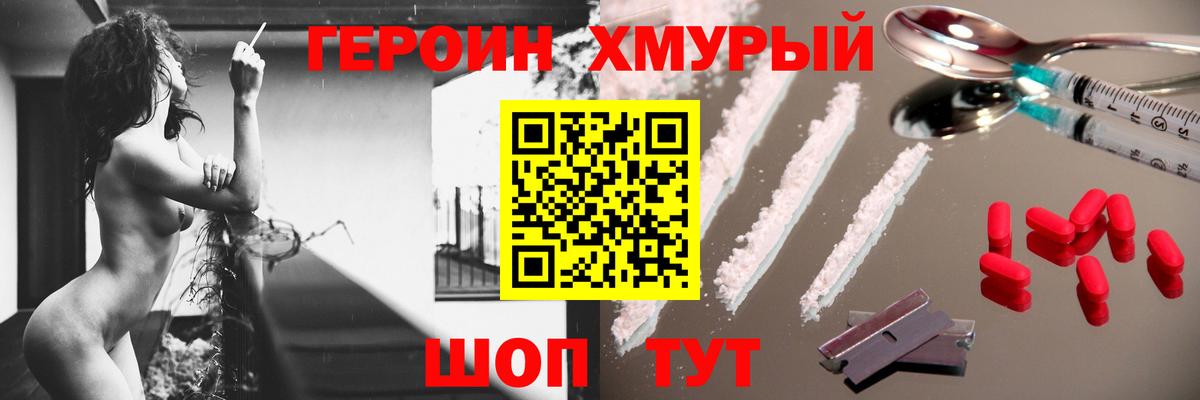 Нефтекумск  Героин  Вход с VPN  ГЕРОИН хмурый 