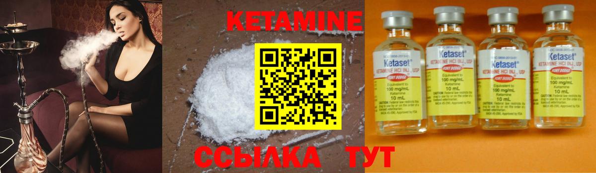 Нефтекумск  Кетамин ketamine  Вход с VPN 