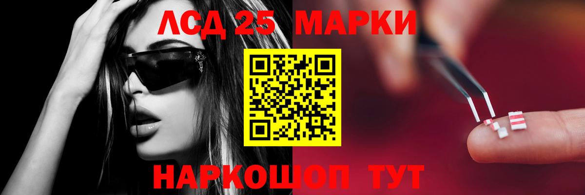 Лсд 25 экстази кислота Нефтекумск