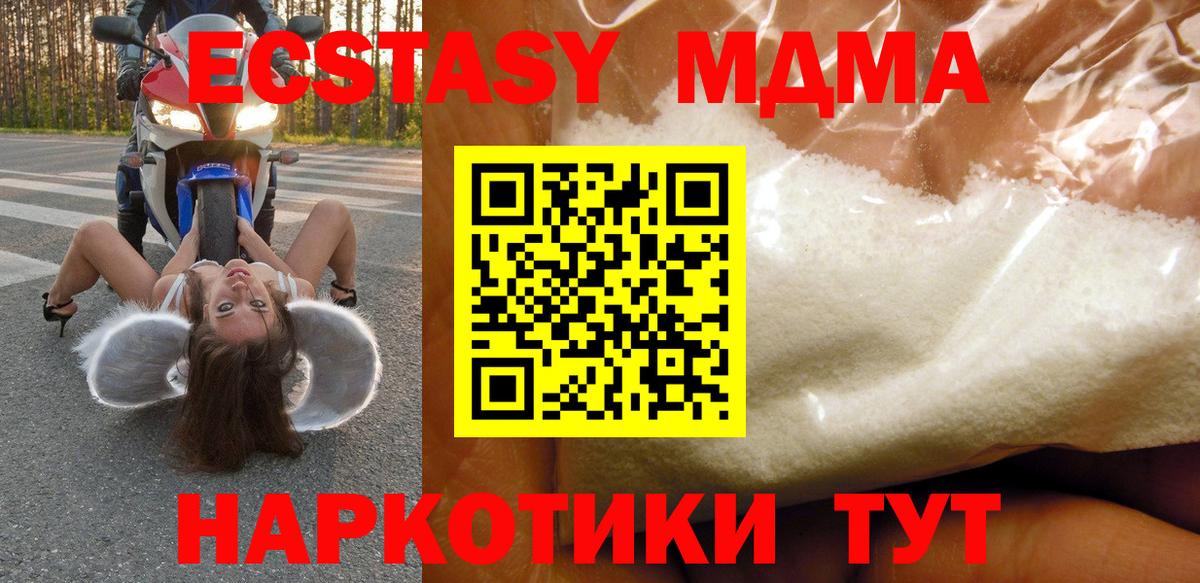 Нефтекумск  МДМА Molly  МДМА  Вход с VPN  MDMA кристаллы 