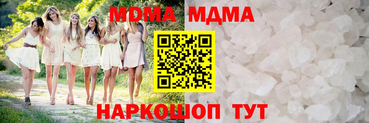 МДМА crystal Нефтекумск