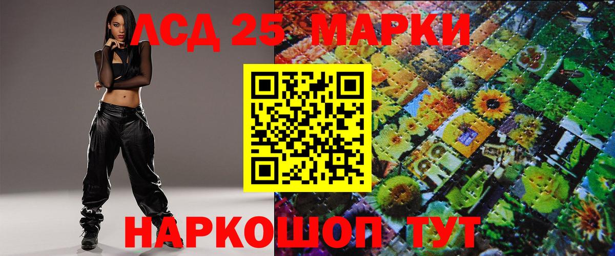 Марки NBOMe 1500мкг Нефтекумск