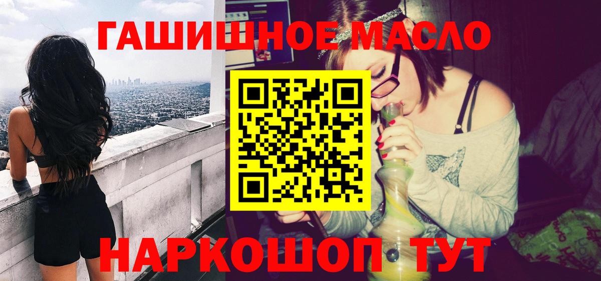 Нефтекумск  ТГК гашишное масло  Дистиллят ТГК вейп с тгк  Вход с VPN 