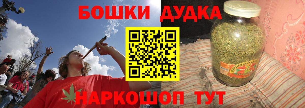 Нефтекумск  Бошки Шишки гибрид  Каннабис LSD WEED  Вход с VPN  Каннабис Bruce Banner  Шишки марихуана OG Kush 